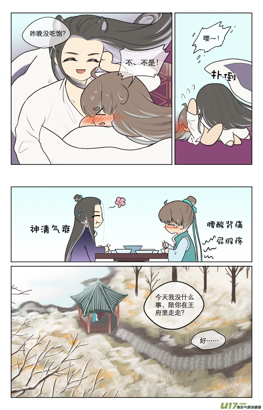 第七十八回-第78话