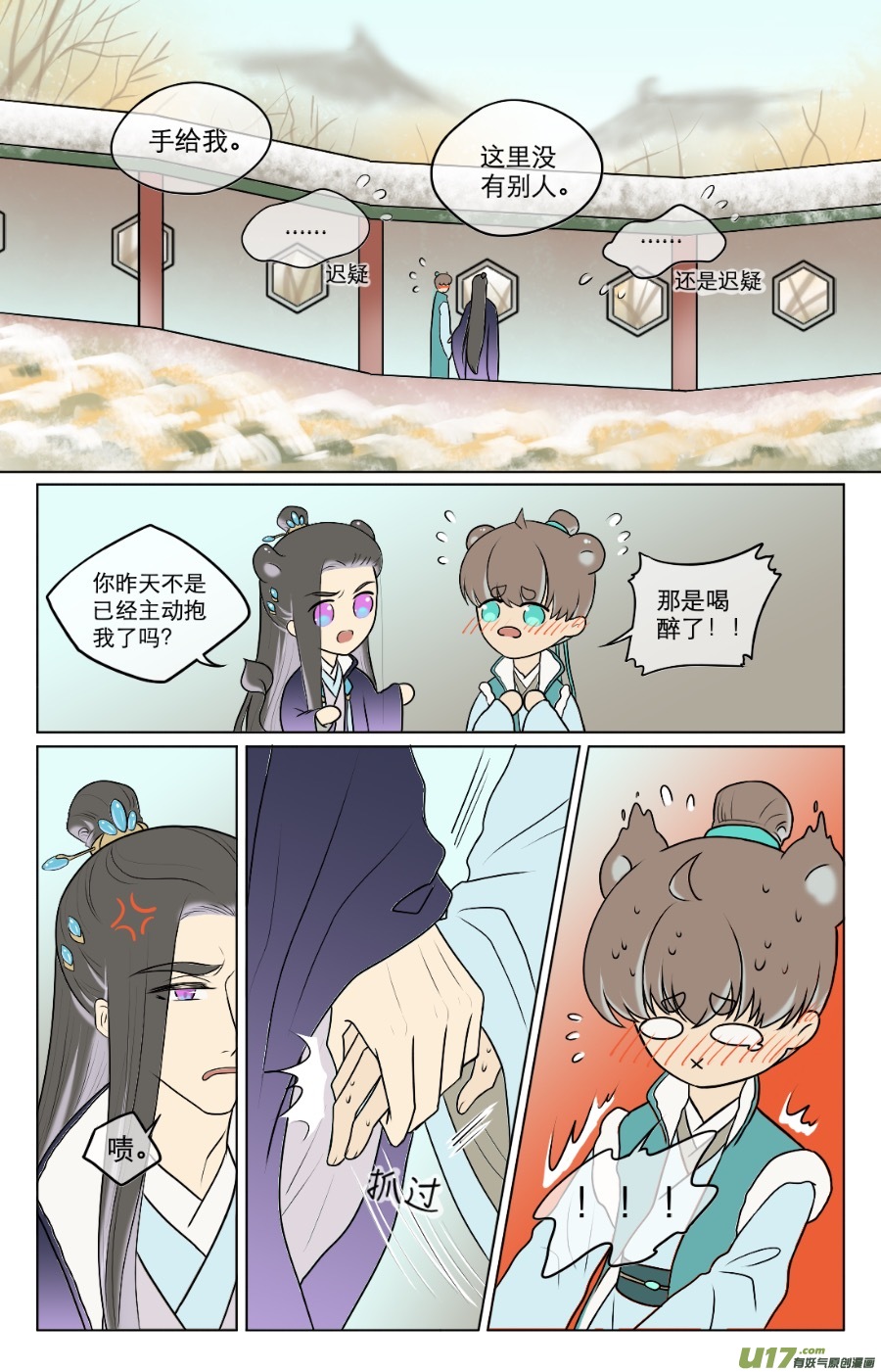 第七十八回-第78话