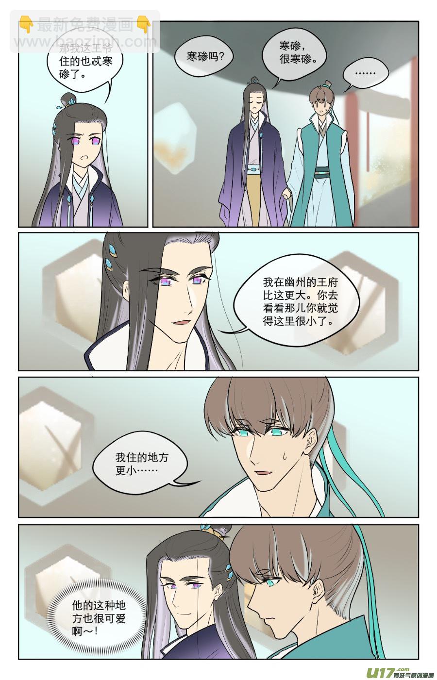 第七十八回-第78话