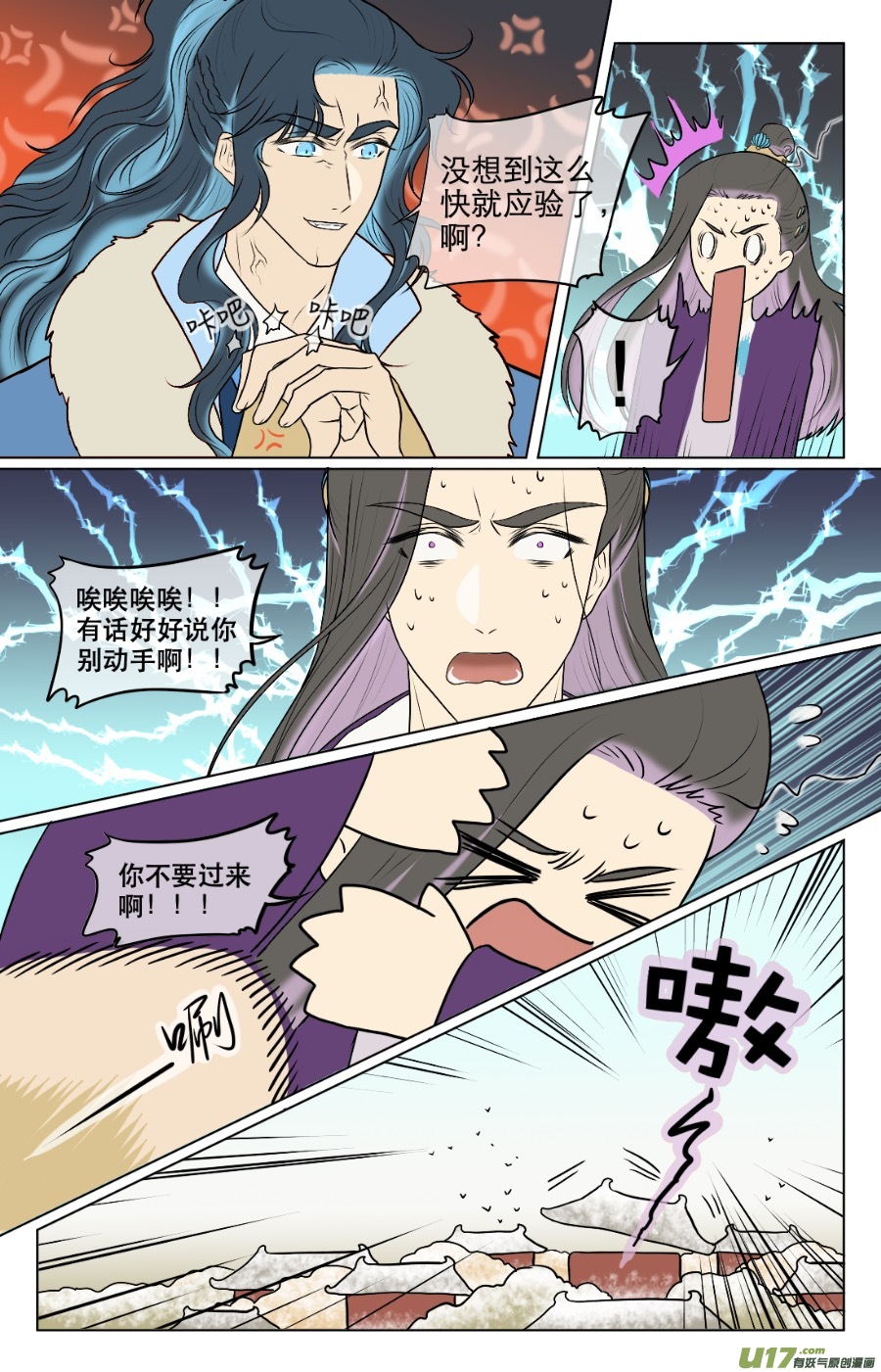 第八十回-第80话