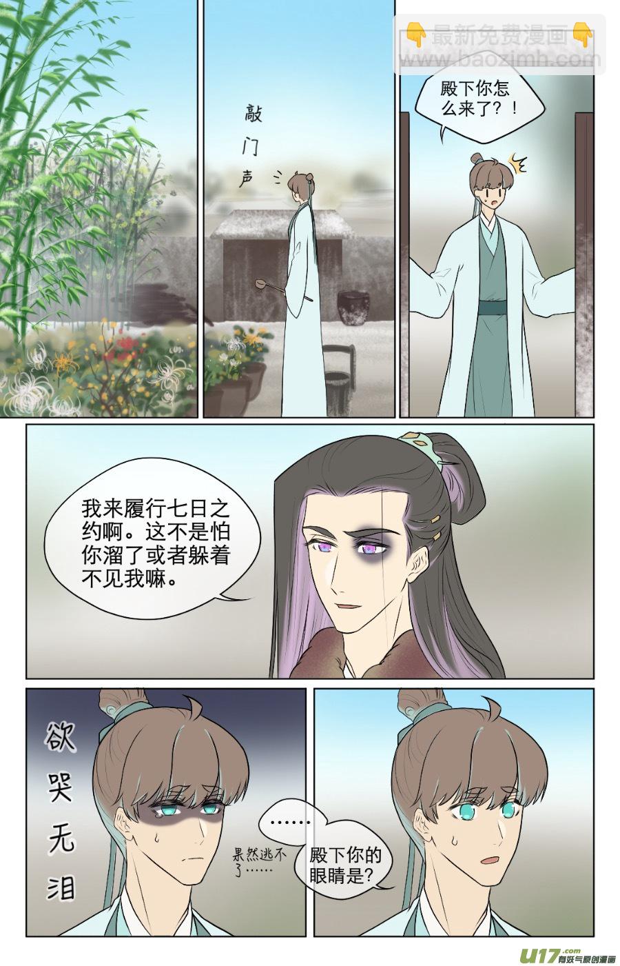 第八十回-第80话