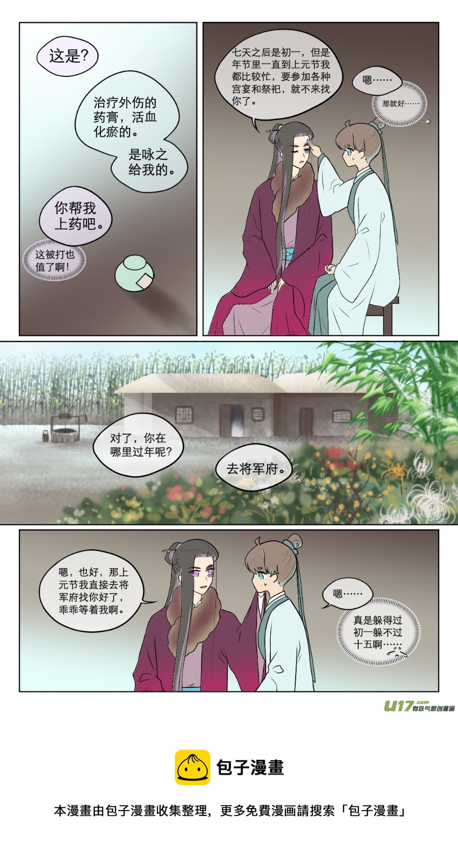 第八十回-第80话