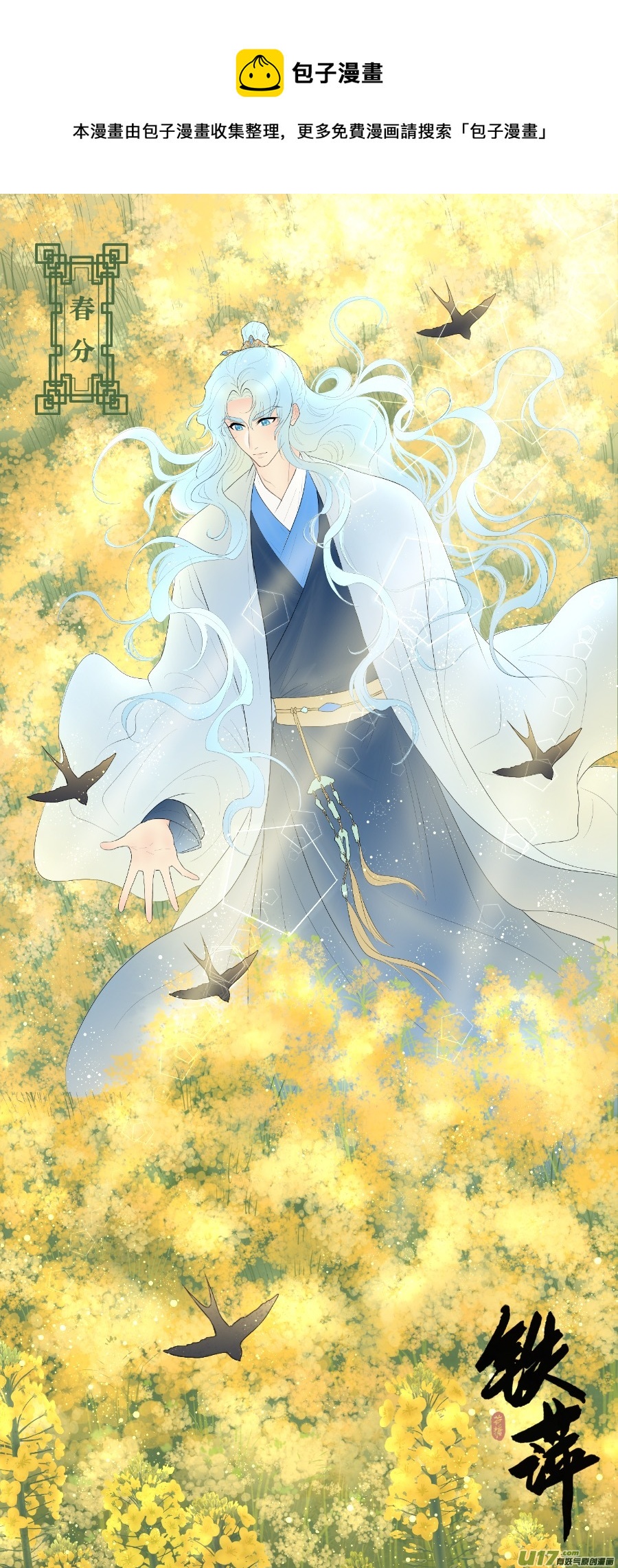 第八十二回-第82话