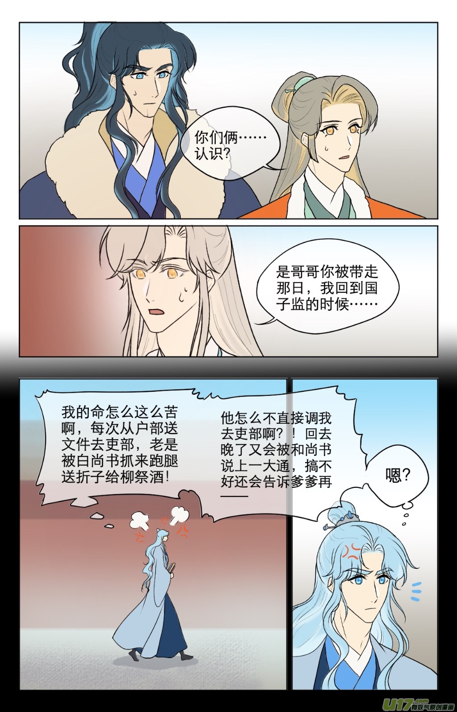 第八十二回-第82话