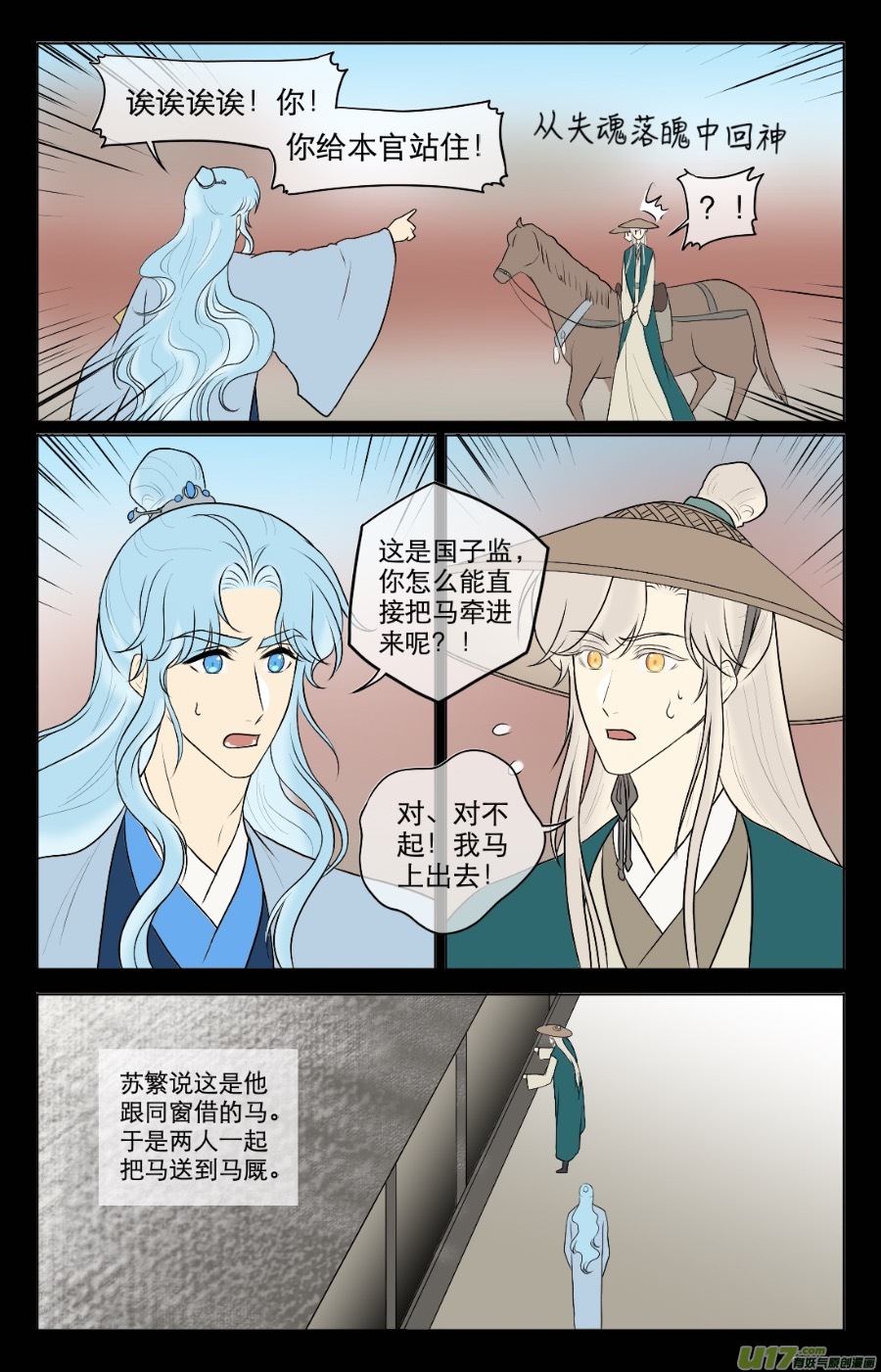 第八十二回-第82话