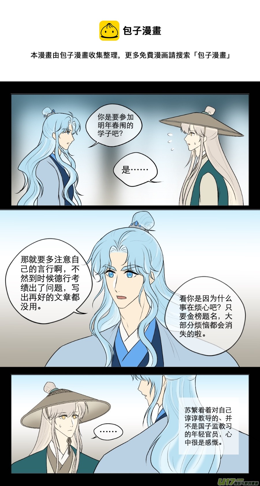 第八十二回-第82话