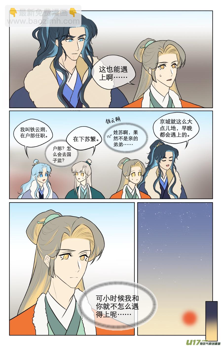 第八十二回-第82话