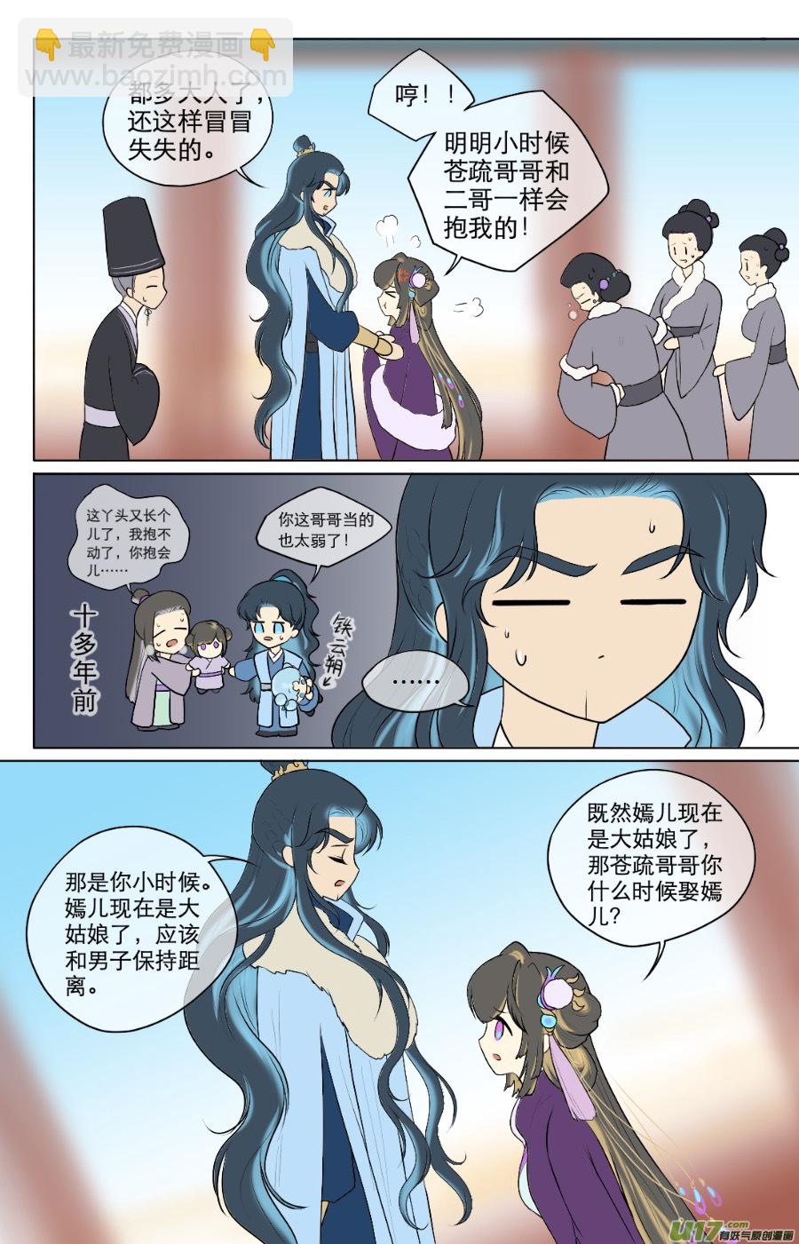 第八十四回-第84话