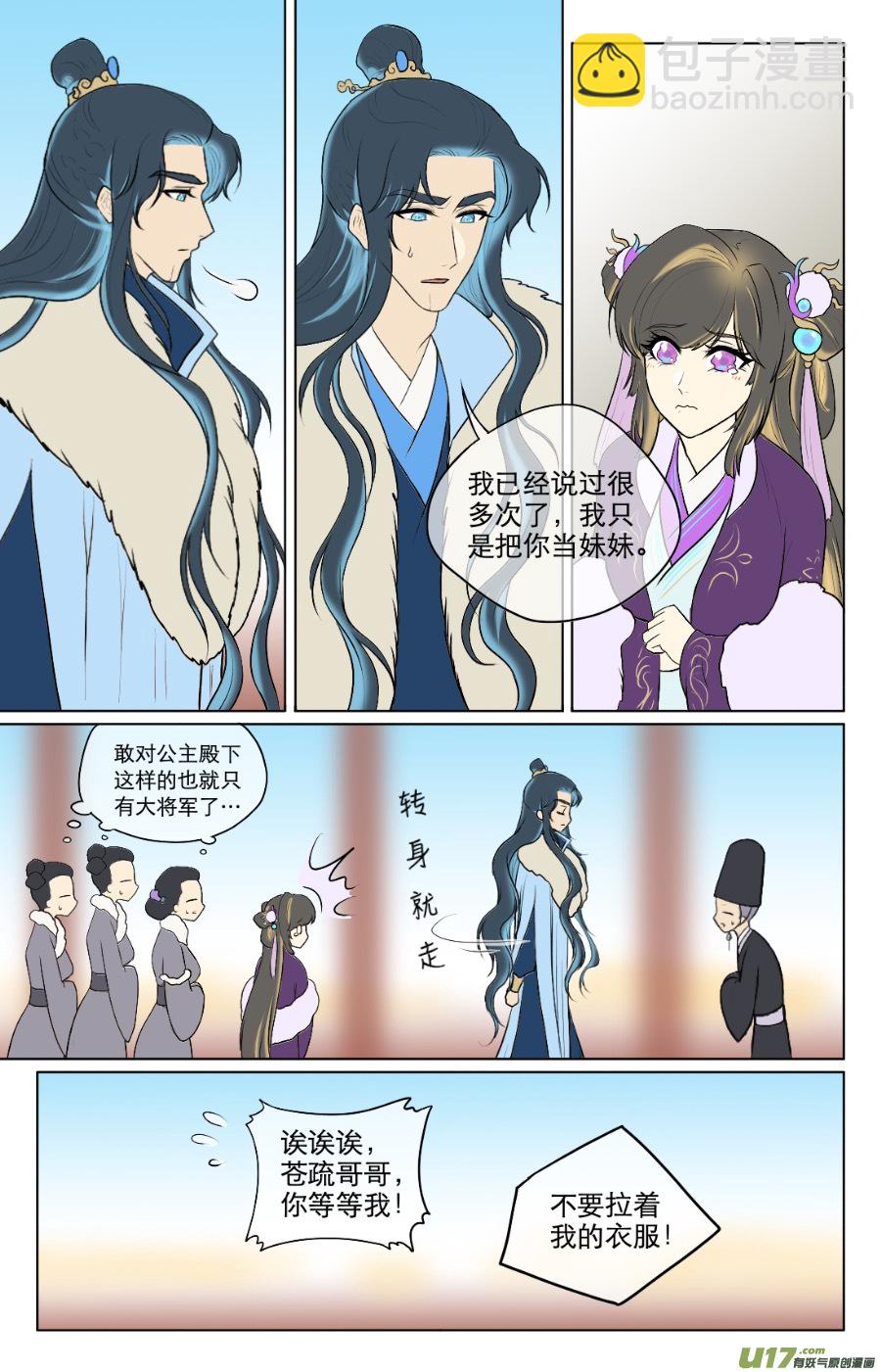 第八十四回-第84话