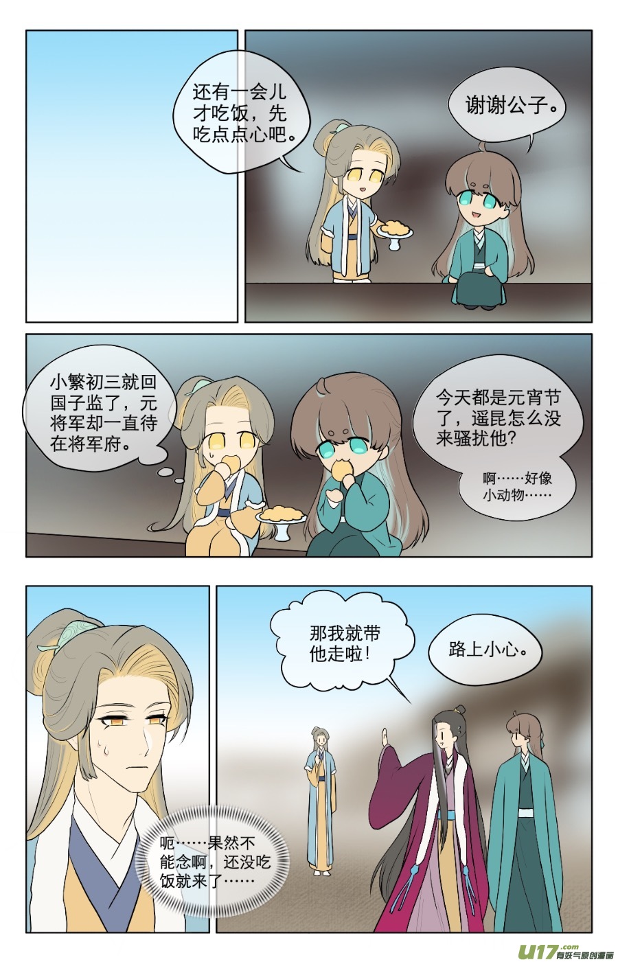 第八十四回-第84话