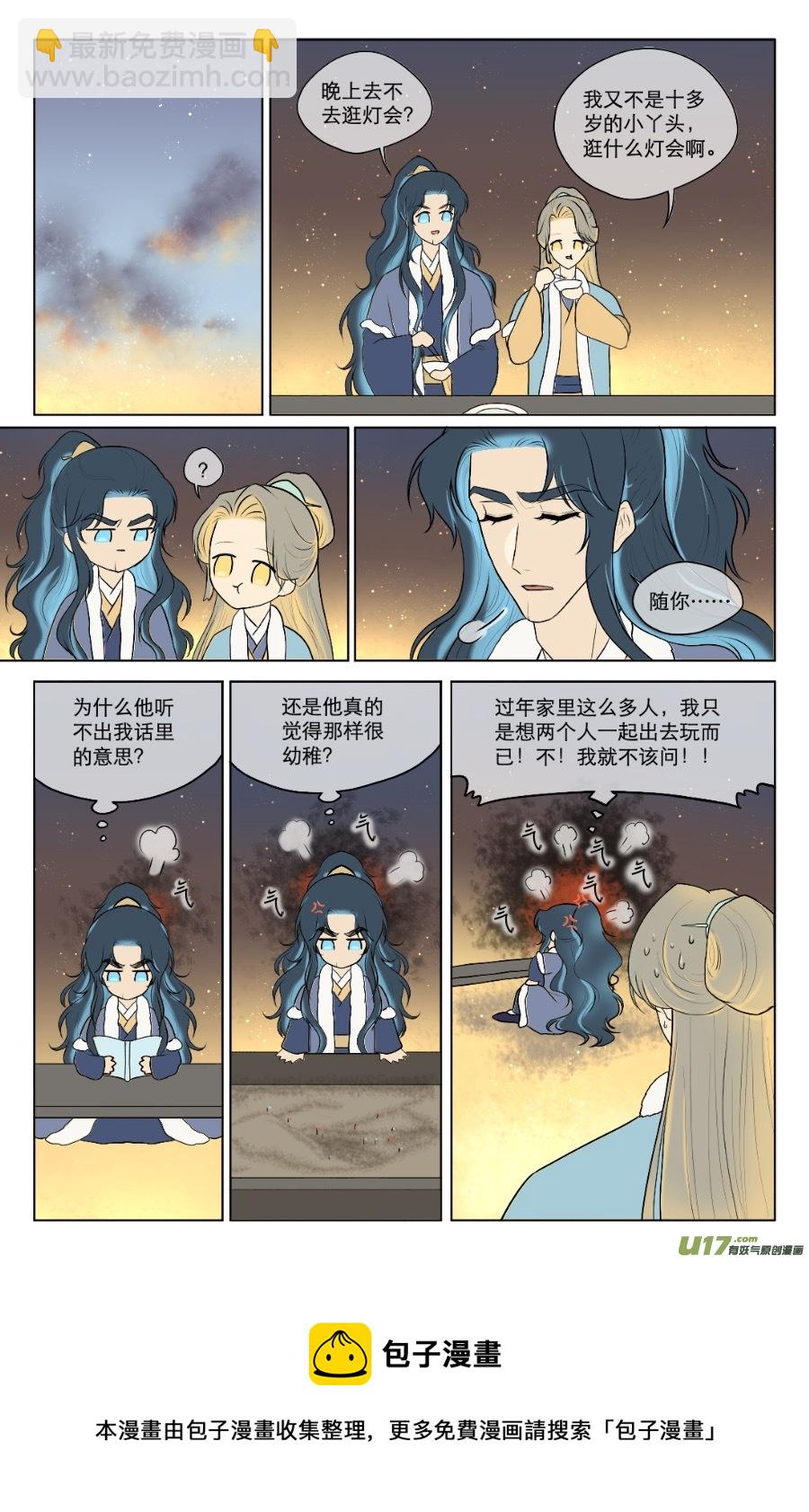 第八十四回-第84话