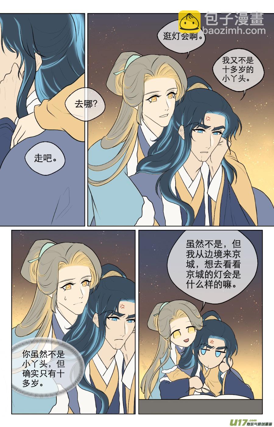 第八十四回-第84话