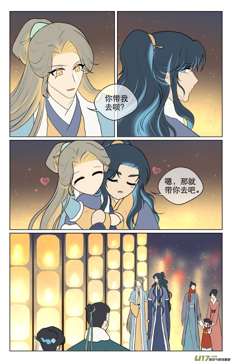 第八十四回-第84话