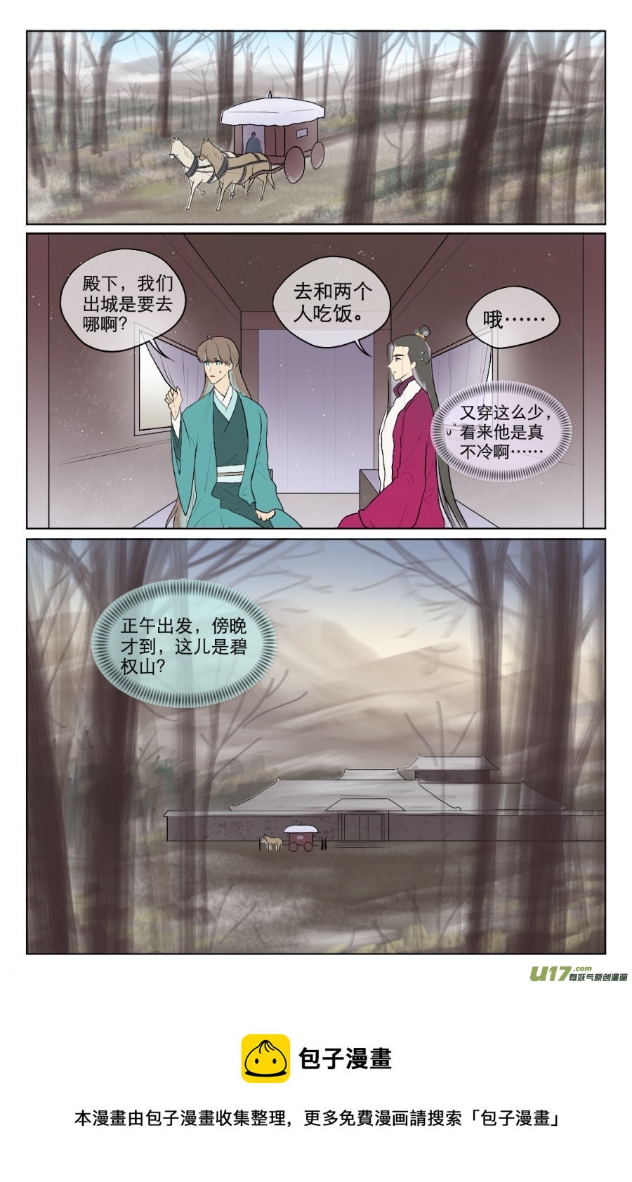 第八十四回-第84话