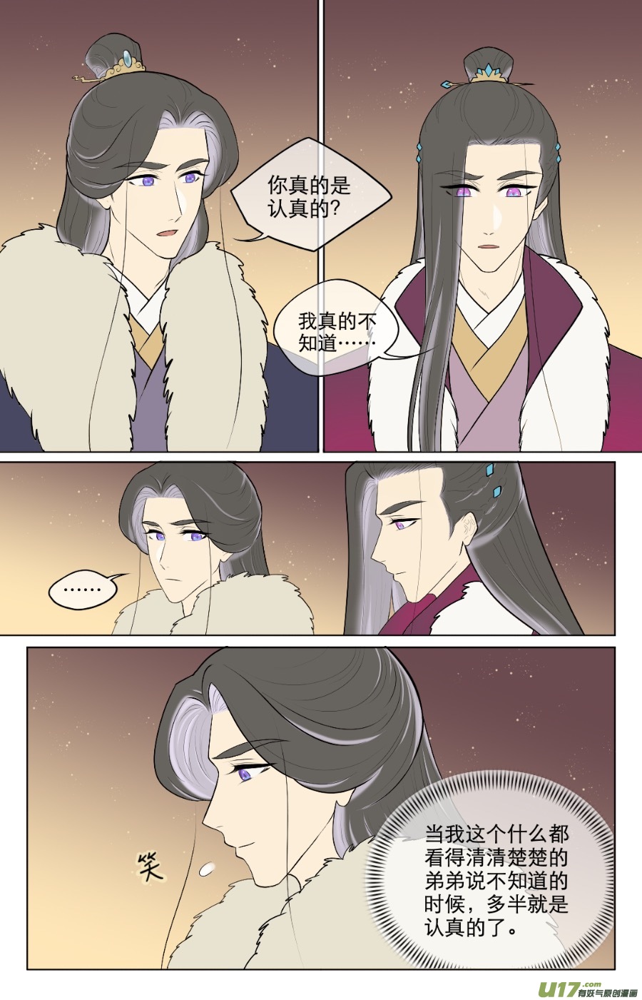 第八十六回-第86话