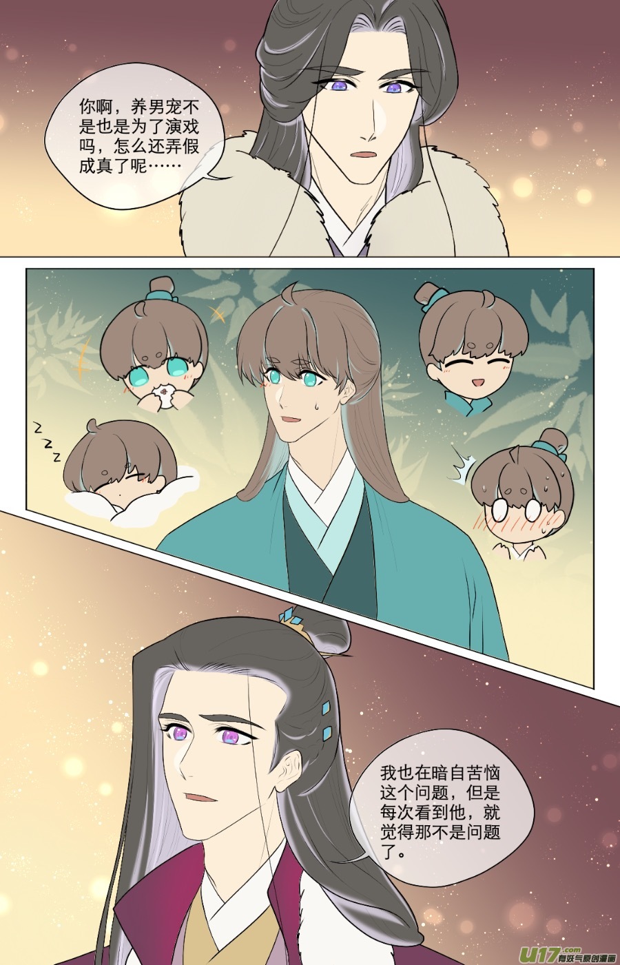 第八十六回-第86话