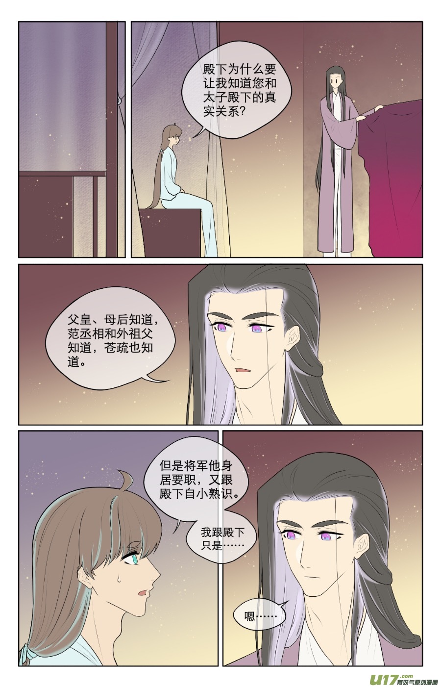 第八十六回-第86话