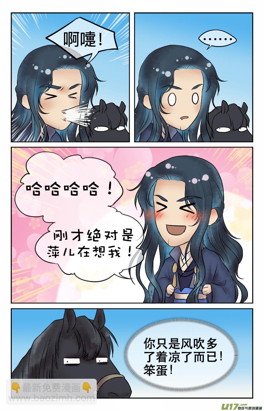 第十回 边境-第10话