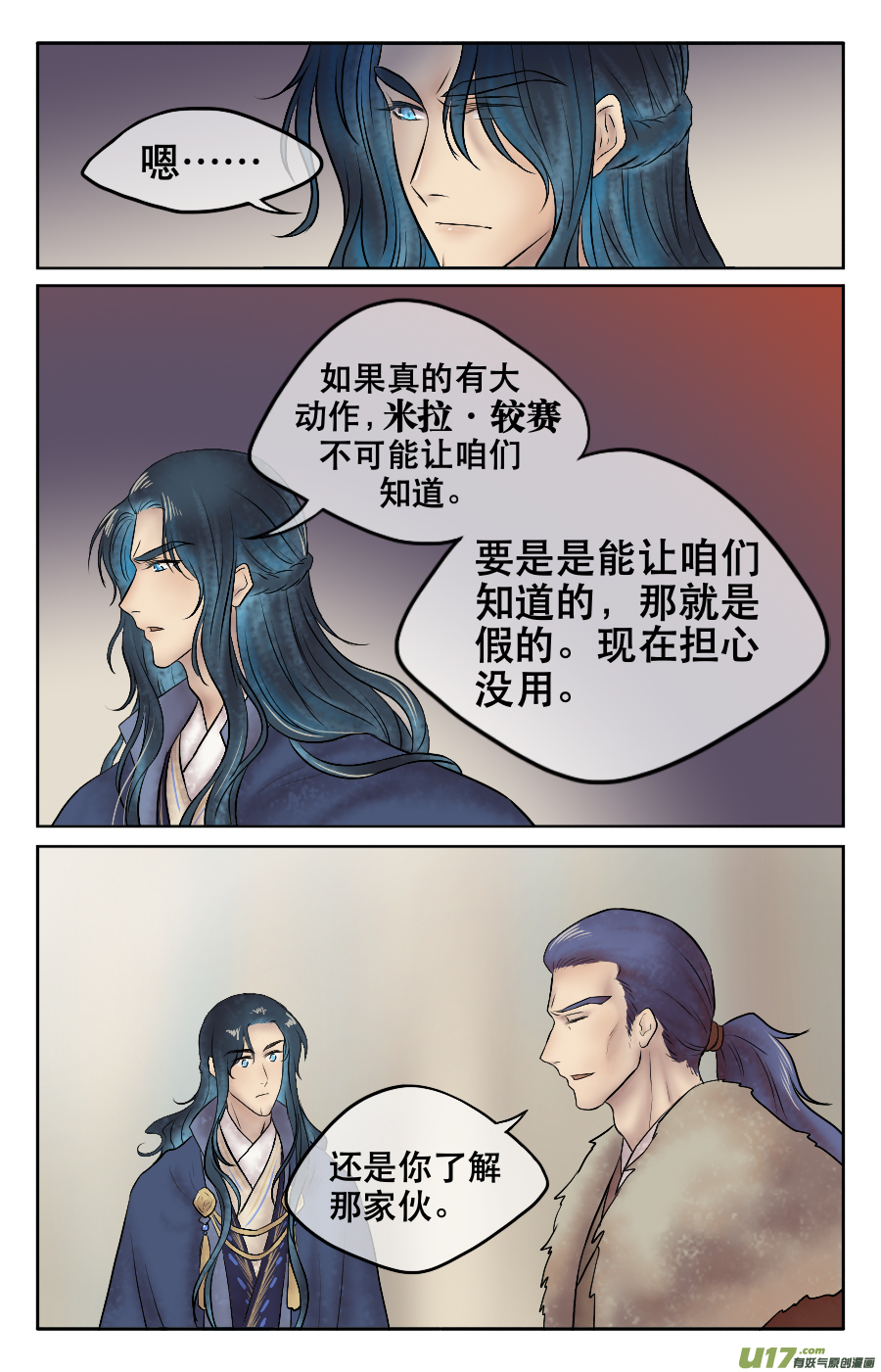 第十回 边境-第10话