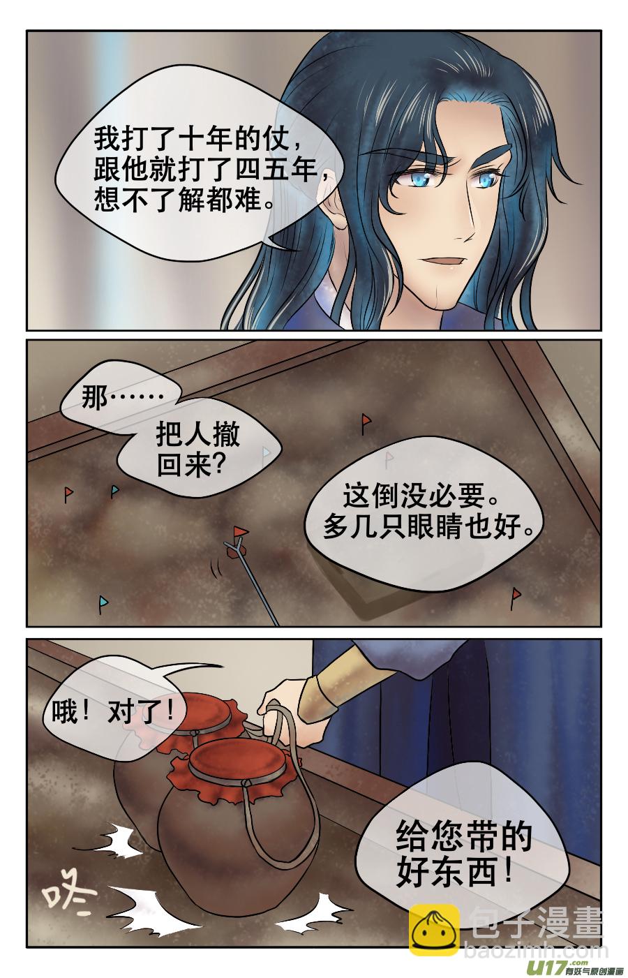 第十回 边境-第10话