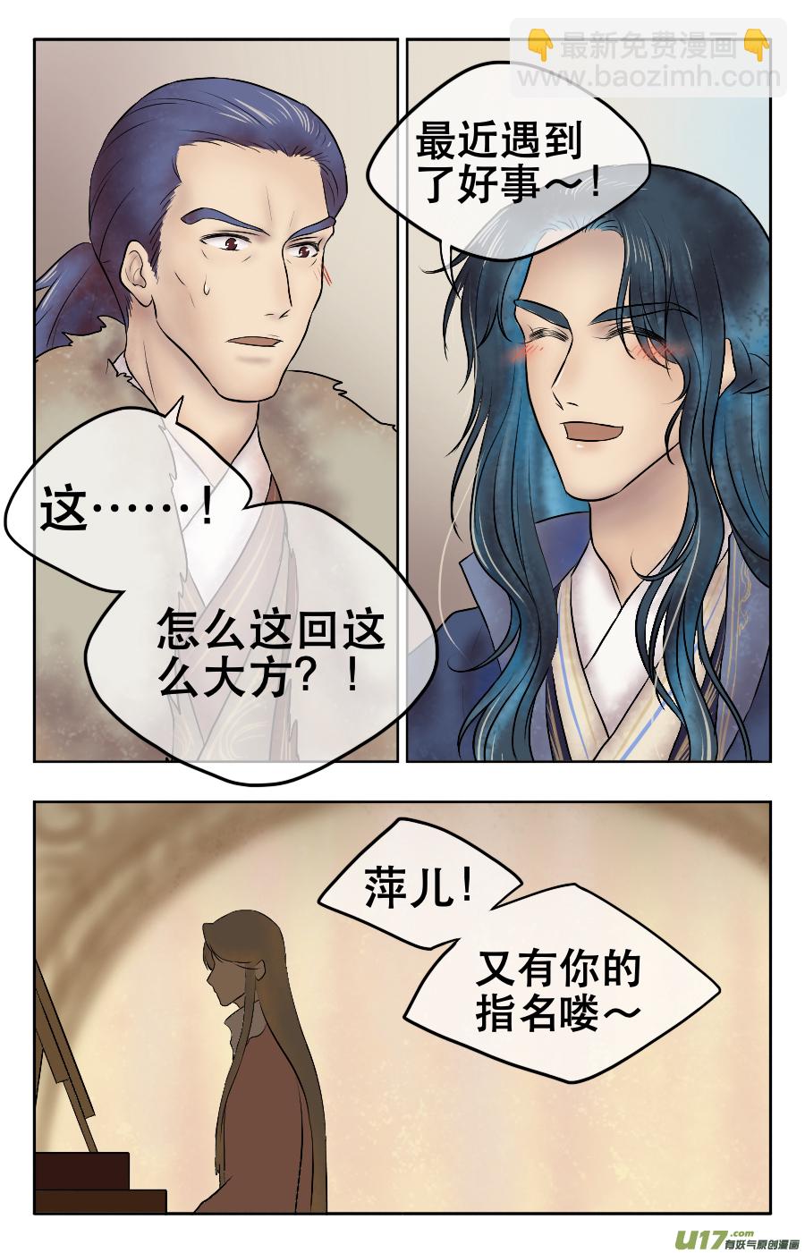 第十回 边境-第10话