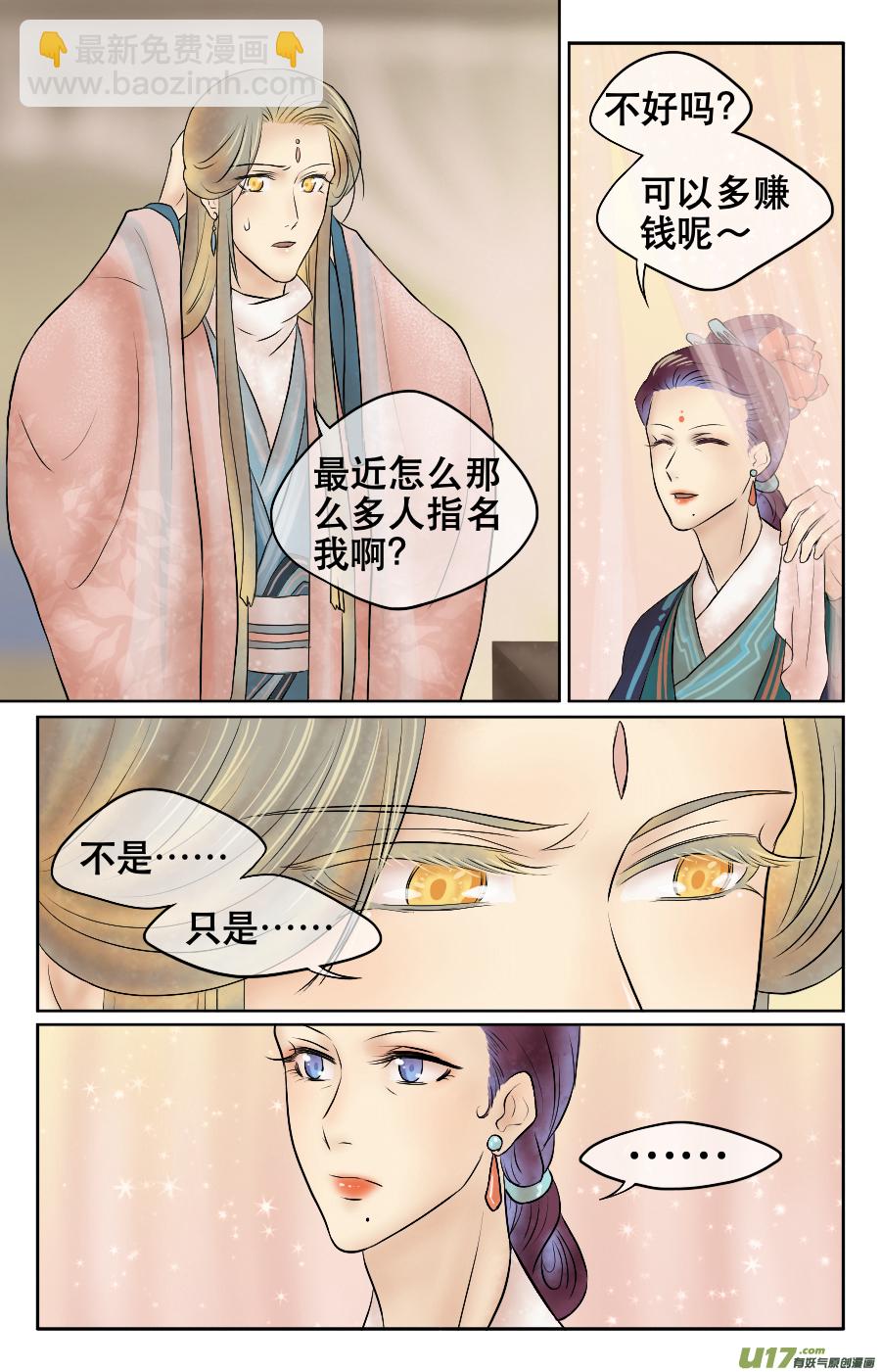 第十回 边境-第10话