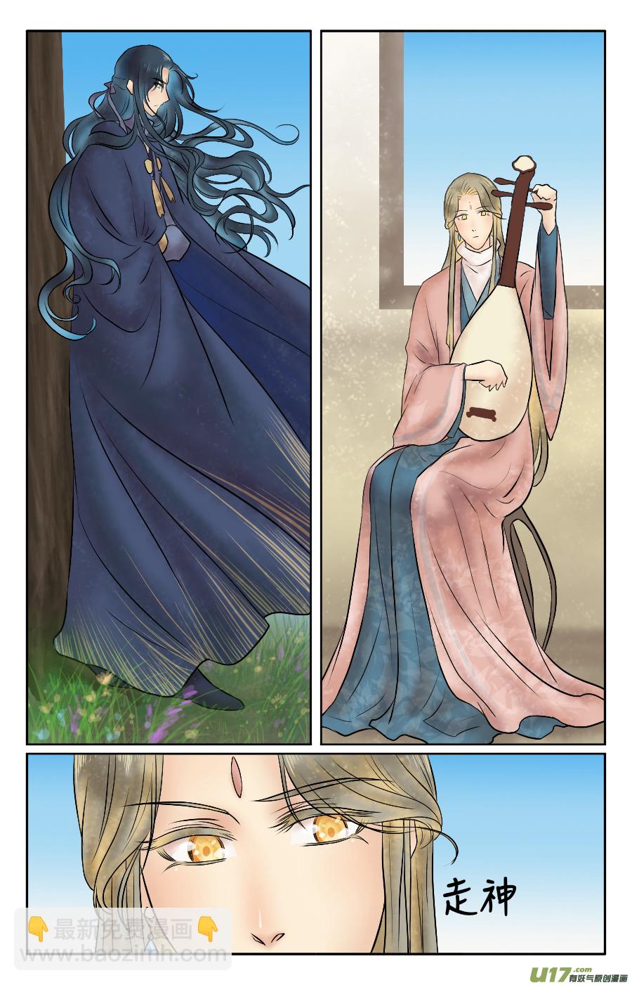 第十回 边境-第10话