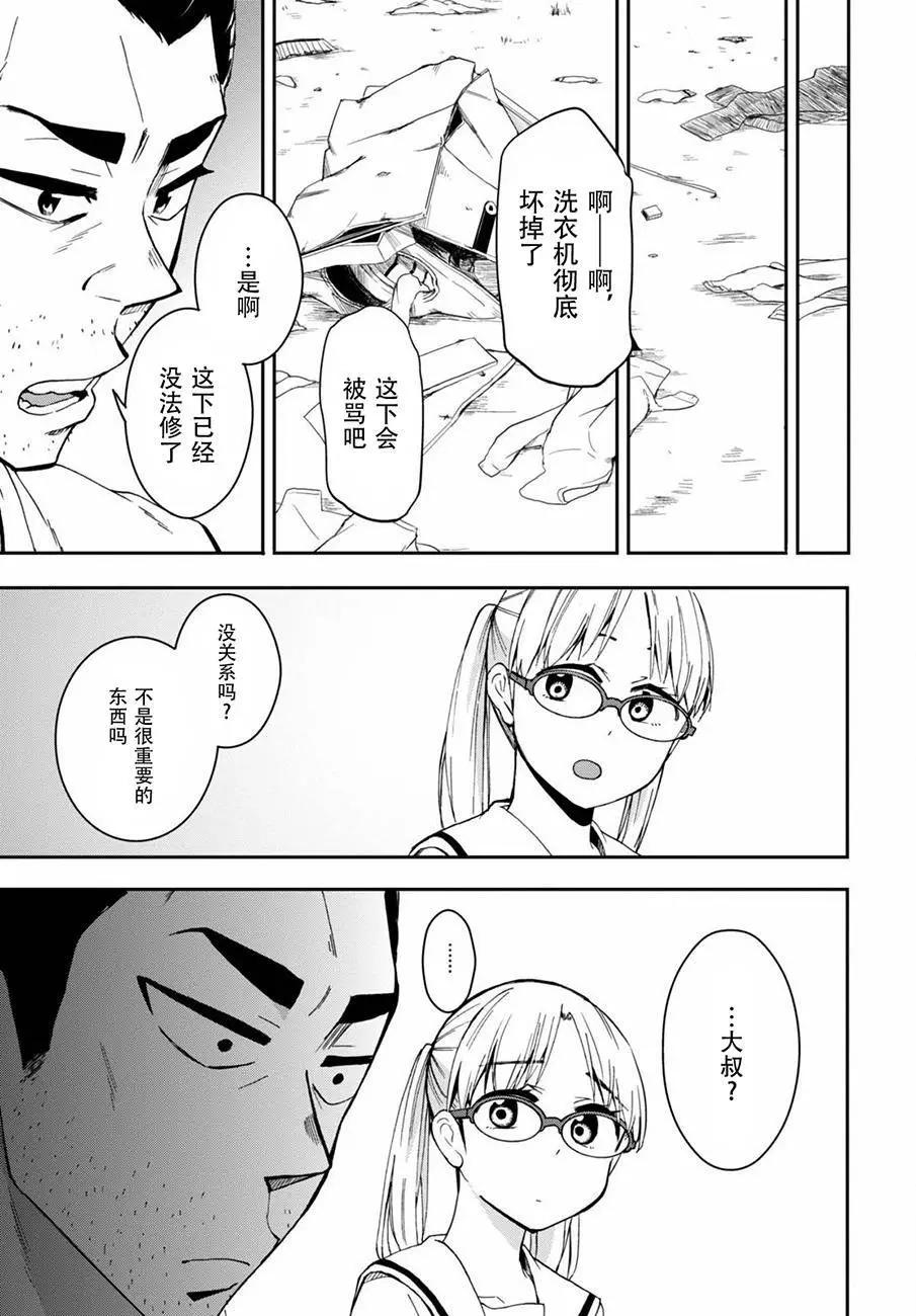 鐵拳少女浦美醬 - 第08回 - 4