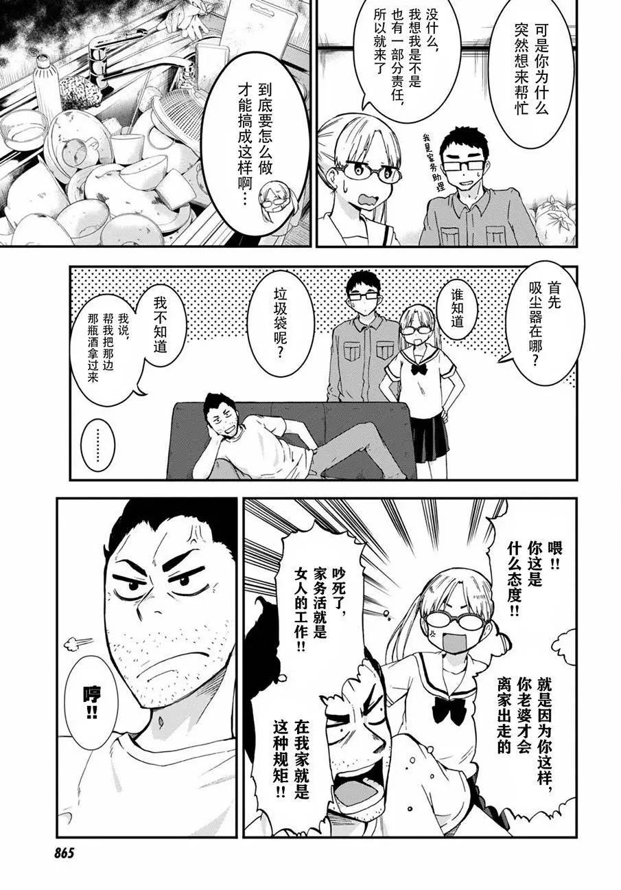 鐵拳少女浦美醬 - 第08回 - 5