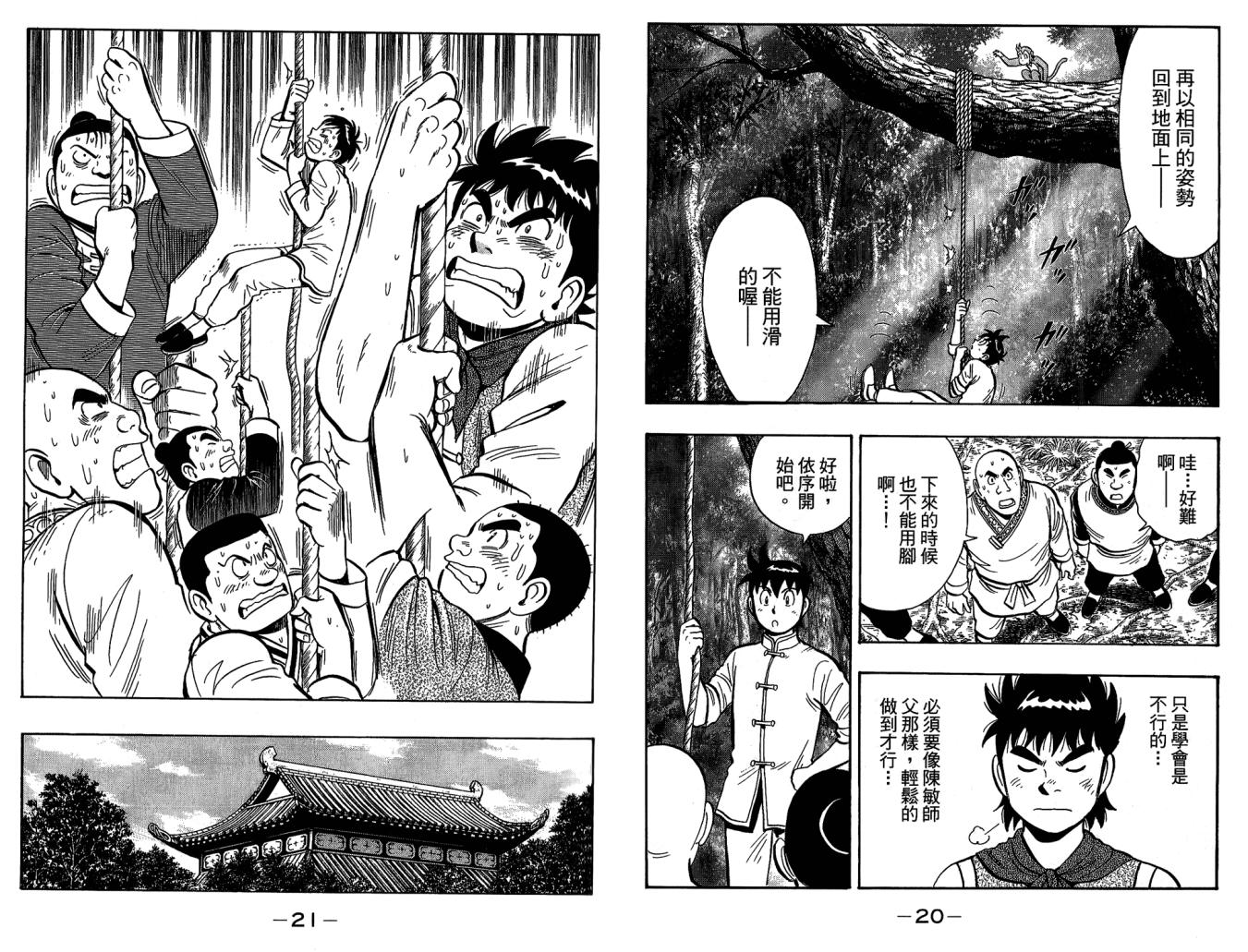 鐵拳小子legends - 第10卷(1/2) - 4