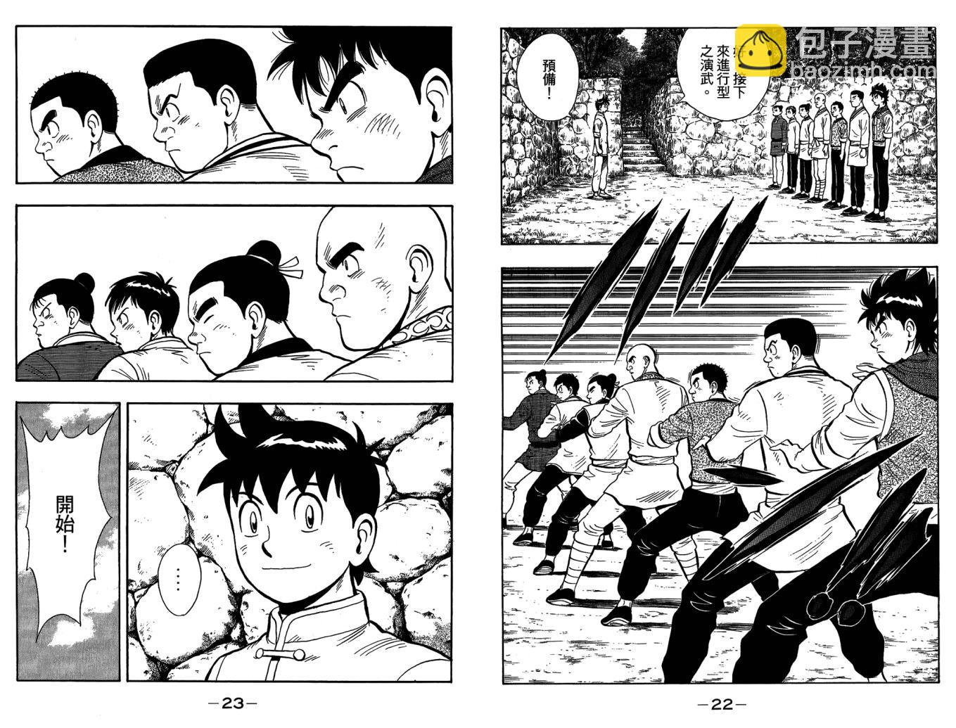 鐵拳小子legends - 第10卷(1/2) - 5