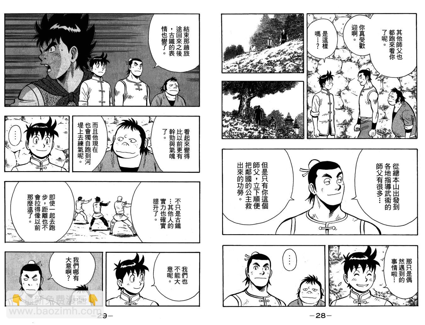 鐵拳小子legends - 第10卷(1/2) - 8