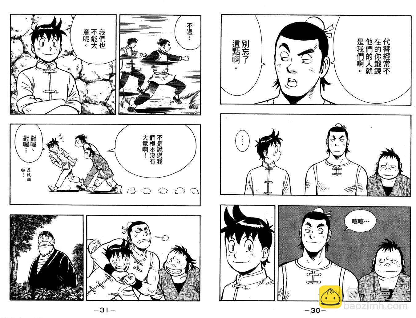 鐵拳小子legends - 第10卷(1/2) - 1