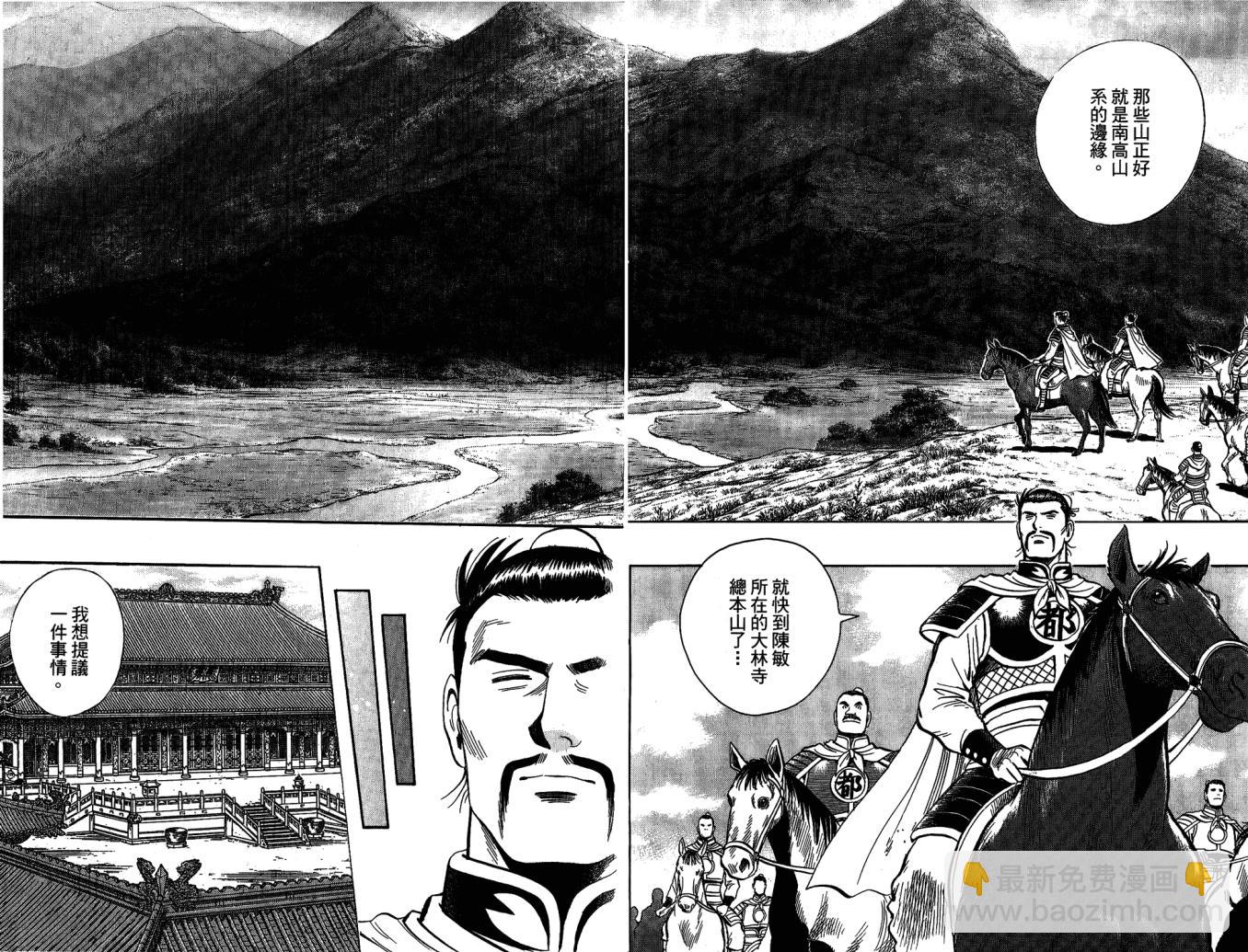 鐵拳小子legends - 第10卷(1/2) - 7