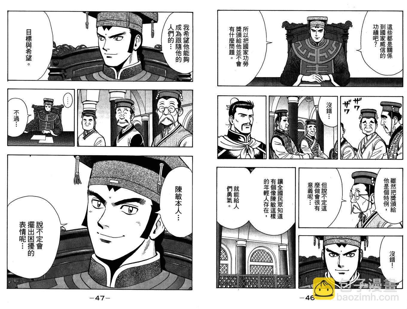 鐵拳小子legends - 第10卷(1/2) - 1
