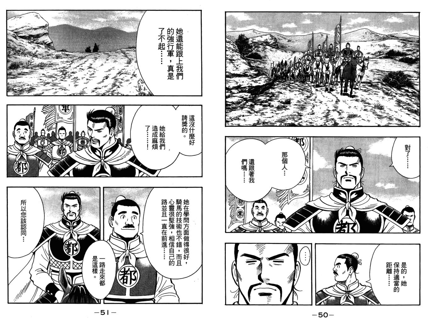 鐵拳小子legends - 第10卷(1/2) - 3