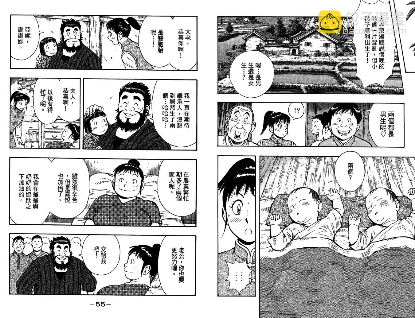 鐵拳小子legends - 第10卷(1/2) - 5