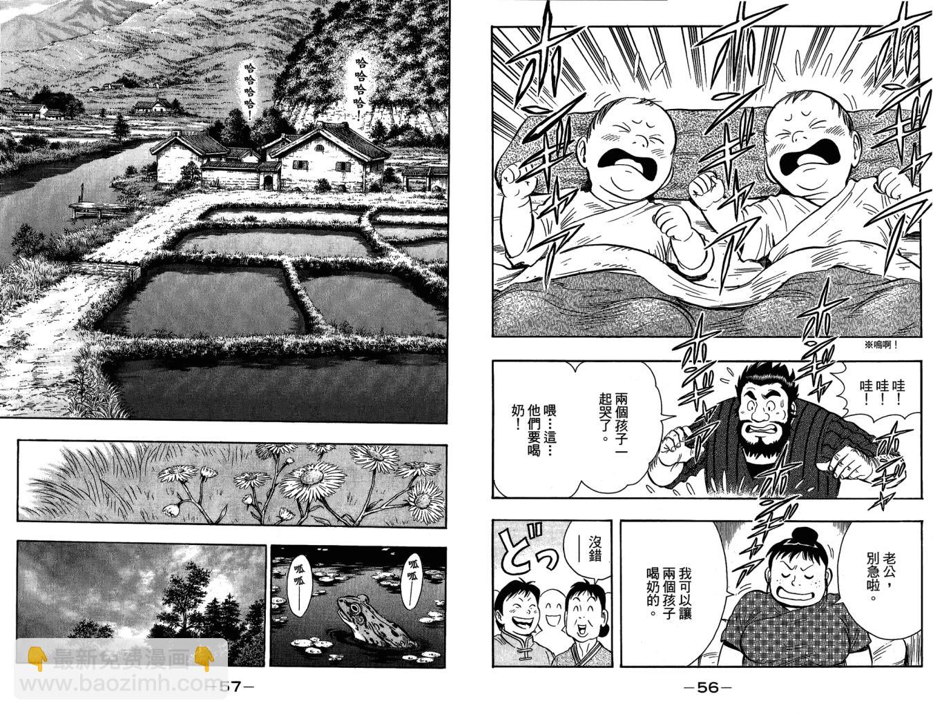 鐵拳小子legends - 第10卷(1/2) - 6