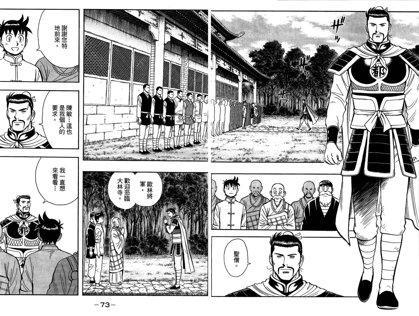 鐵拳小子legends - 第10卷(1/2) - 6