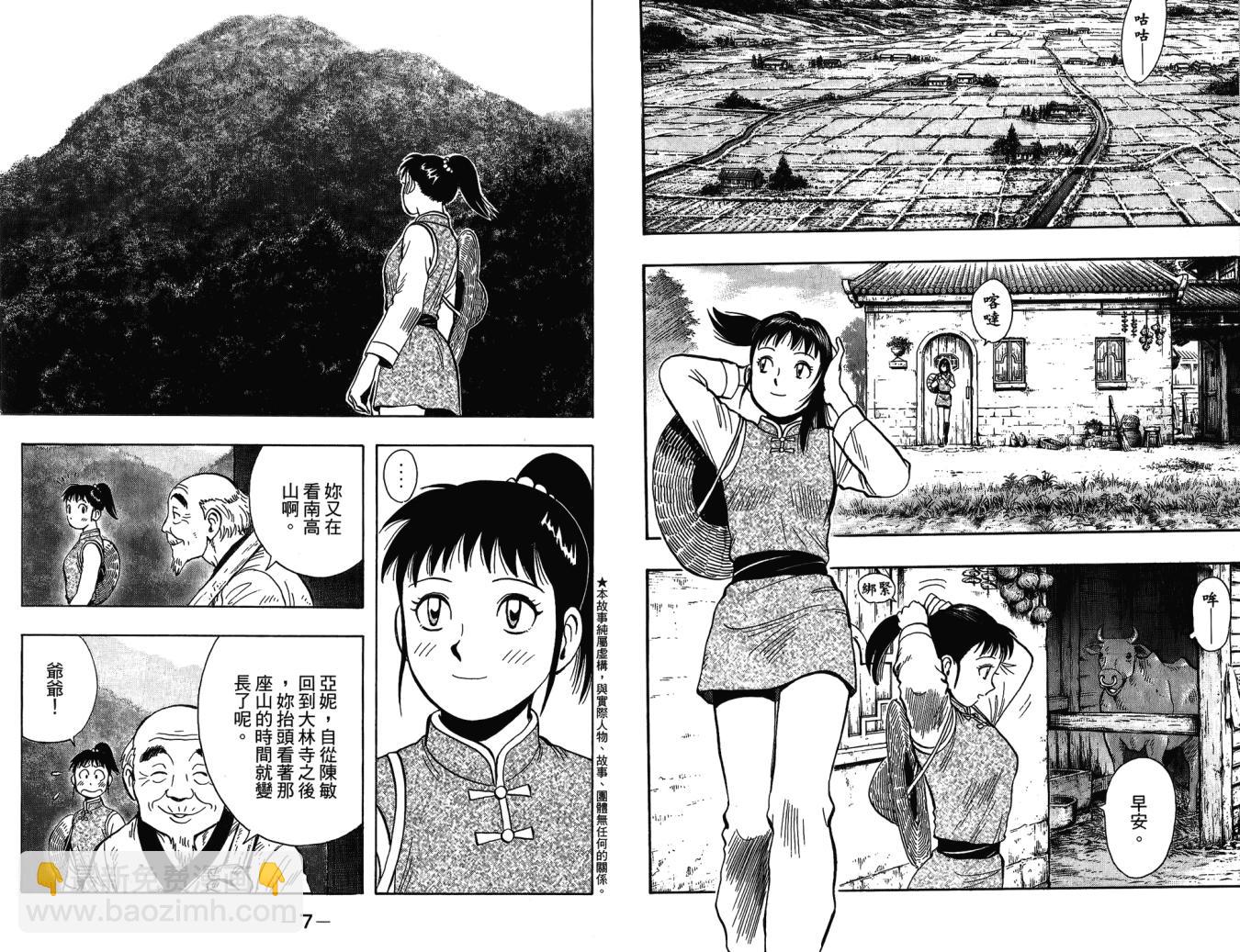 鐵拳小子legends - 第10卷(1/2) - 5