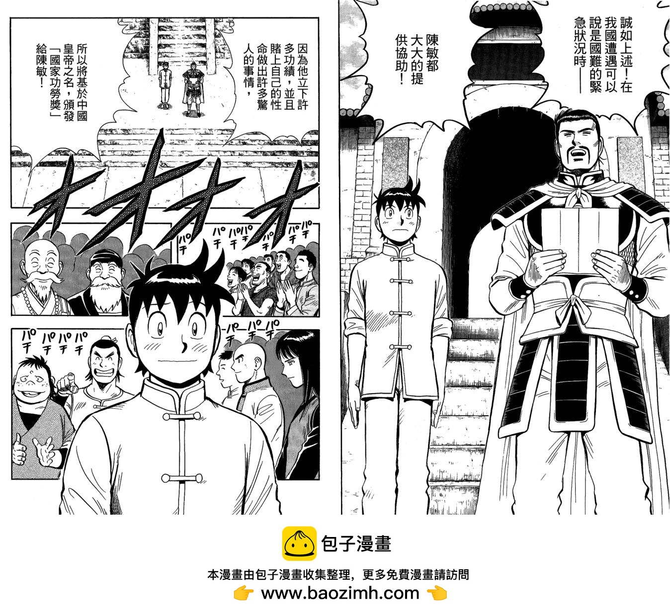 鐵拳小子legends - 第10卷(1/2) - 2