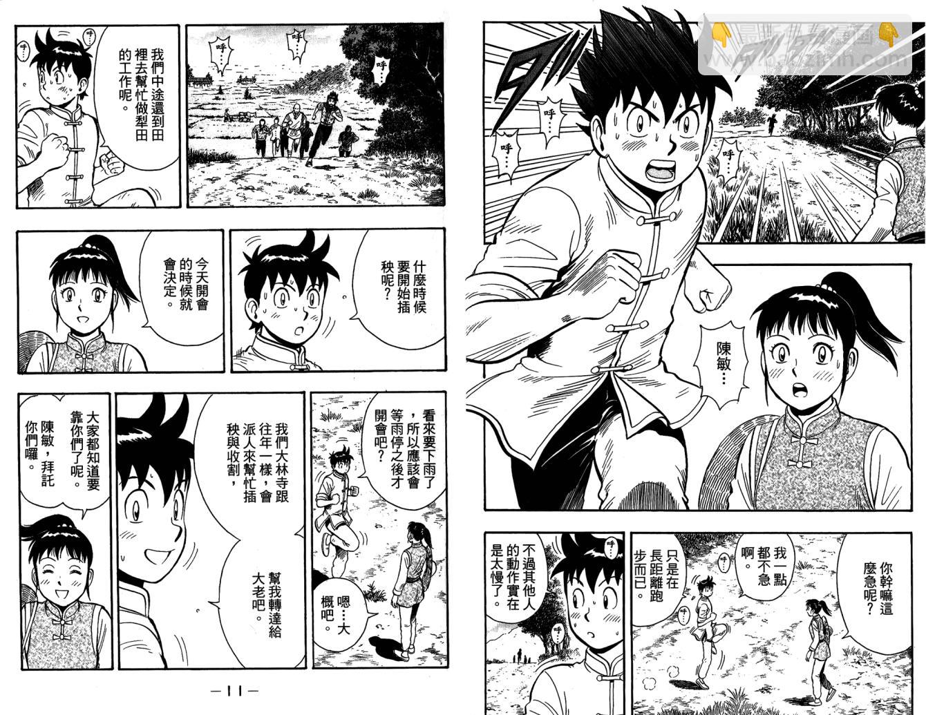 鐵拳小子legends - 第10卷(1/2) - 7