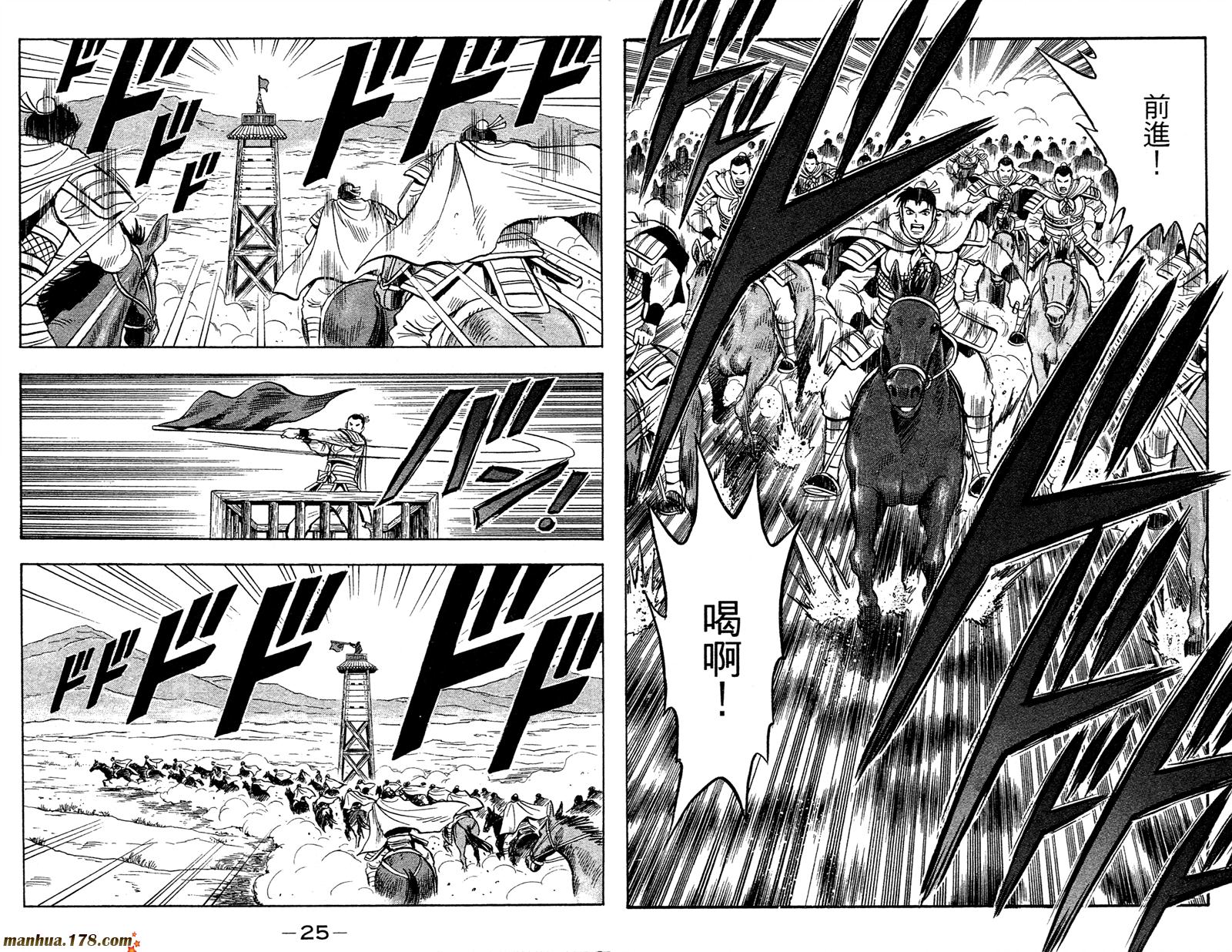 鐵拳小子legends - 第12卷(1/2) - 6