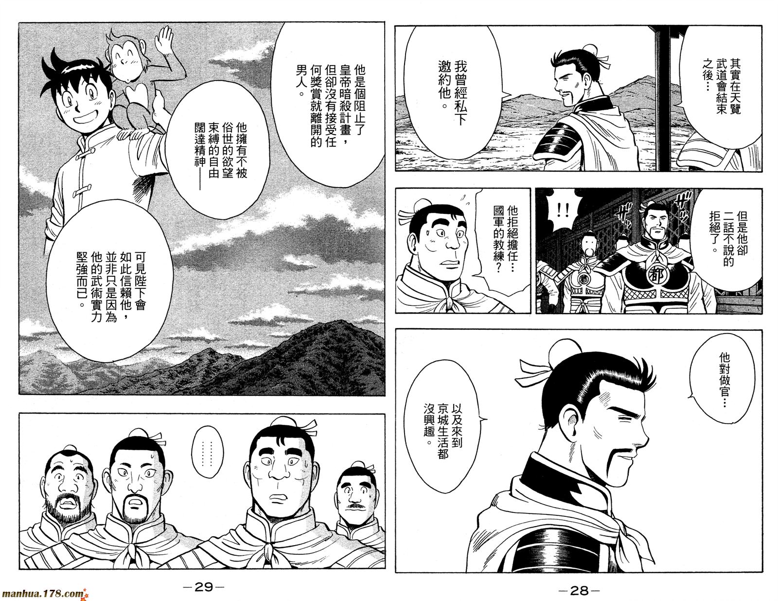 鐵拳小子legends - 第12卷(1/2) - 8