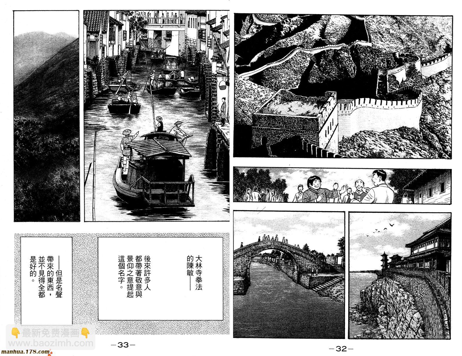 鐵拳小子legends - 第12卷(1/2) - 2