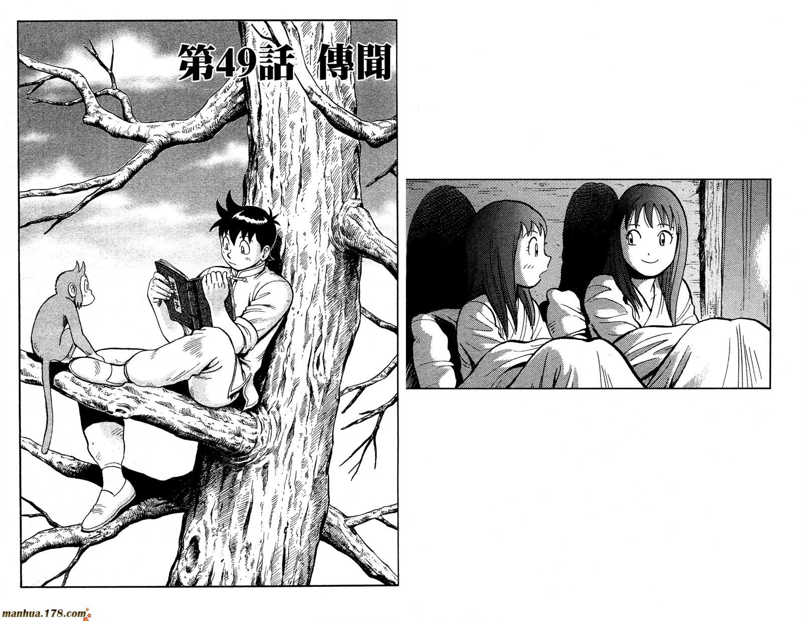 鐵拳小子legends - 第12卷(1/2) - 4