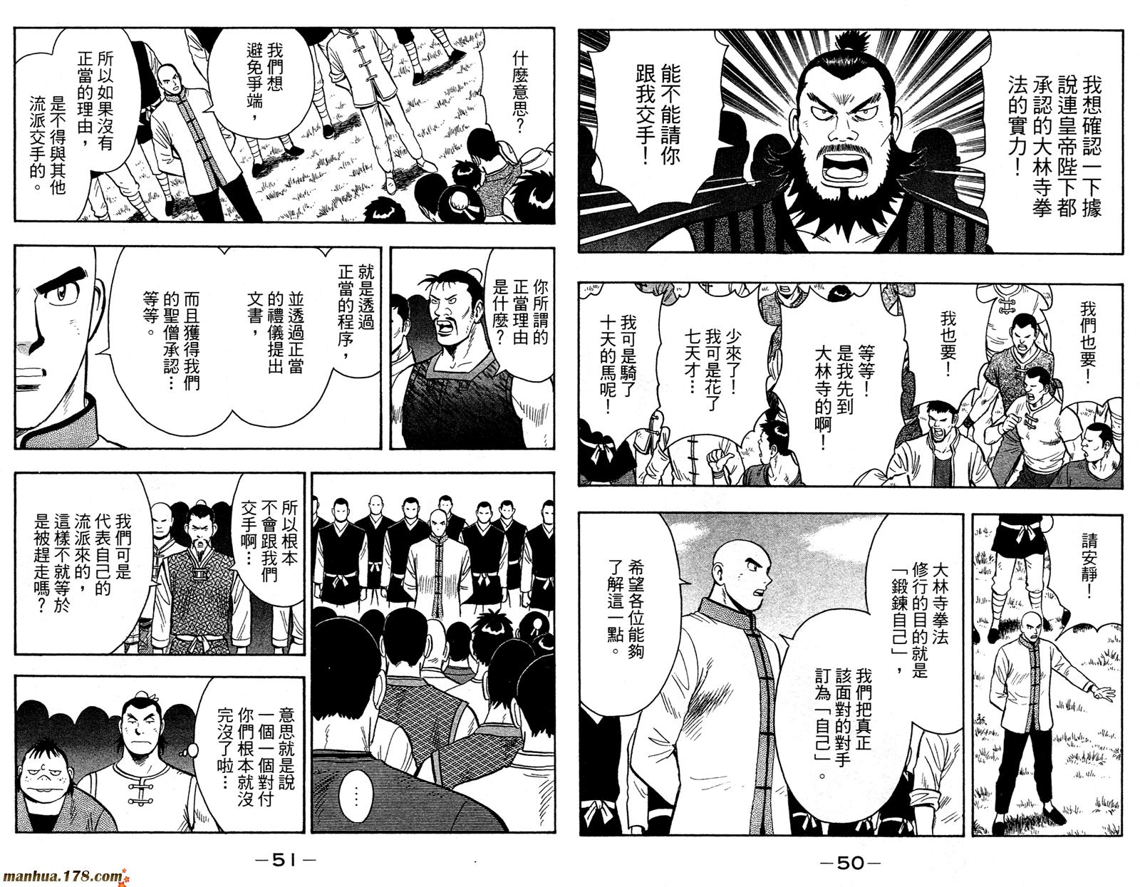 鐵拳小子legends - 第12卷(1/2) - 3