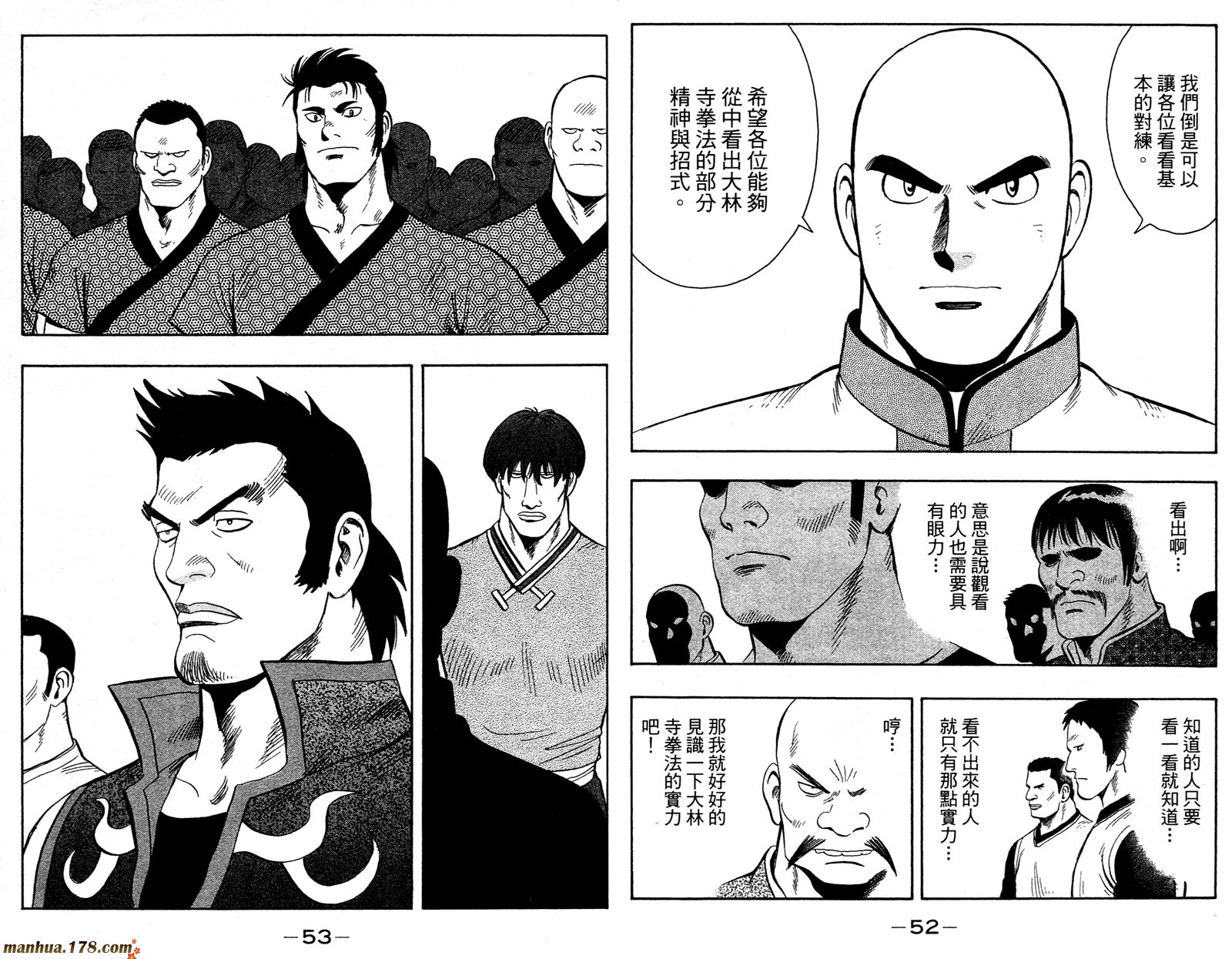 鐵拳小子legends - 第12卷(1/2) - 4