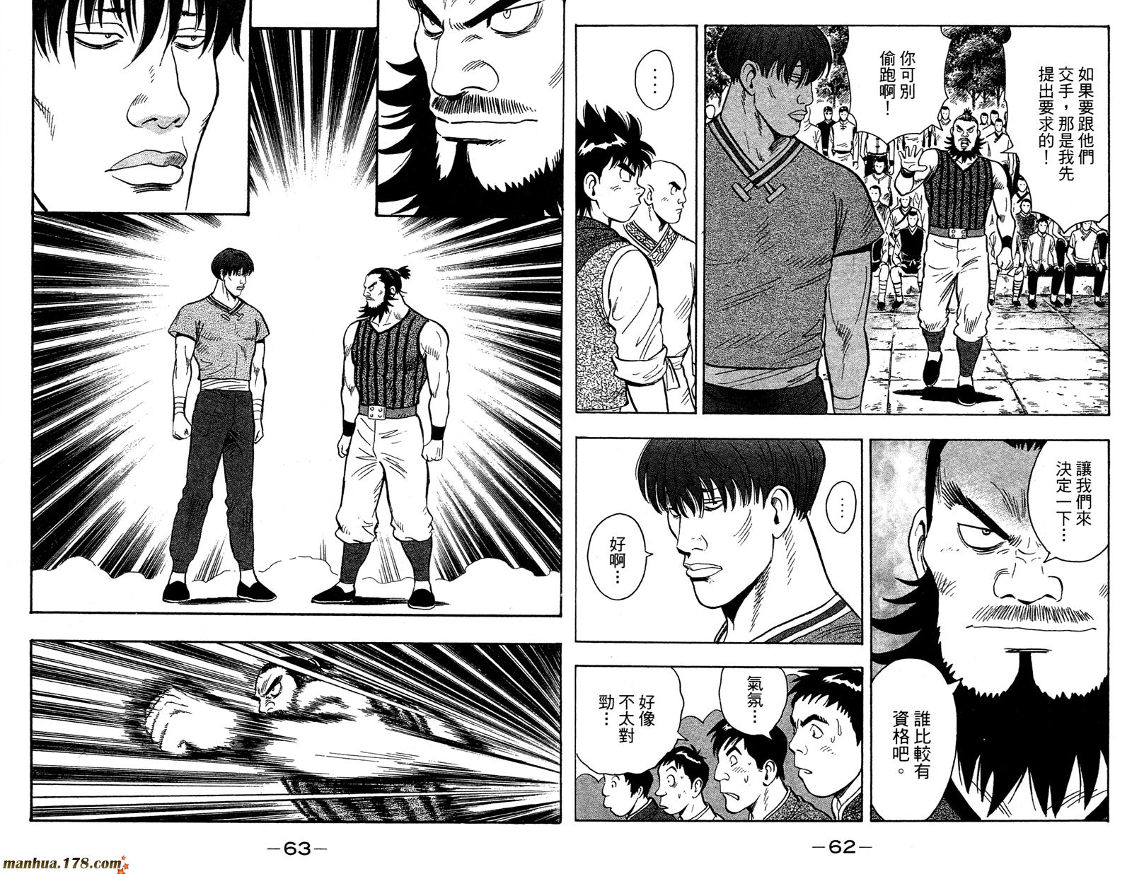 鐵拳小子legends - 第12卷(1/2) - 1