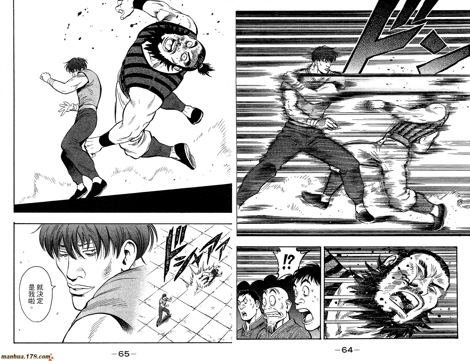 鐵拳小子legends - 第12卷(1/2) - 2